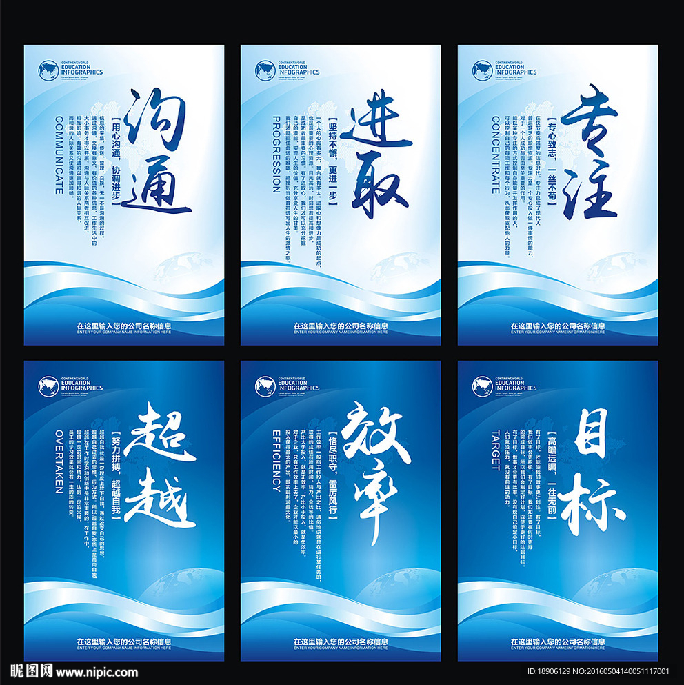 企业文化宣传标语