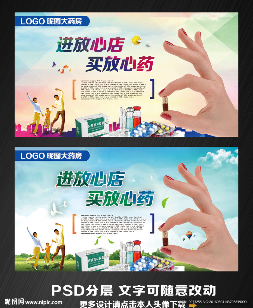 药店
