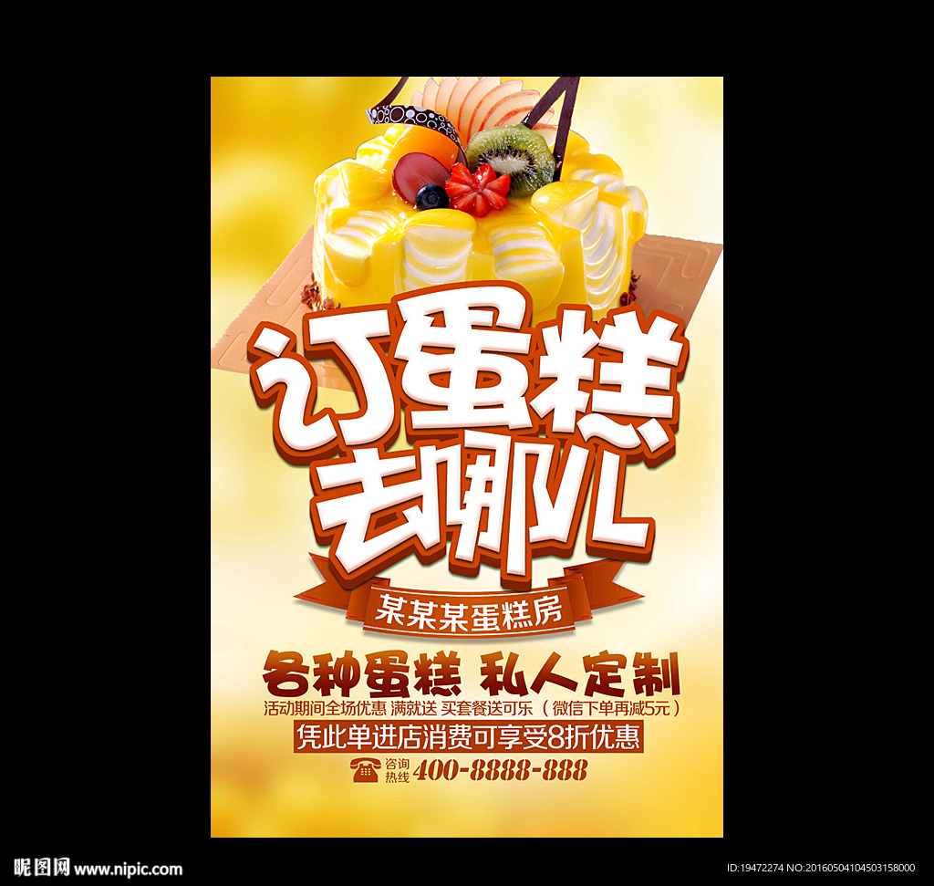 蛋糕