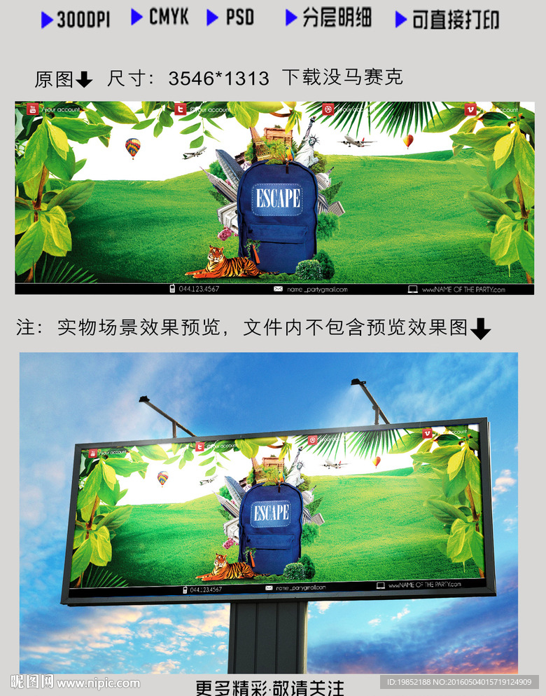 绿色大自然