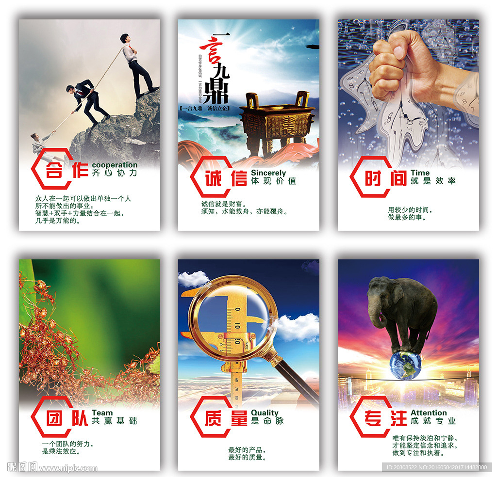 企业励志文化展板