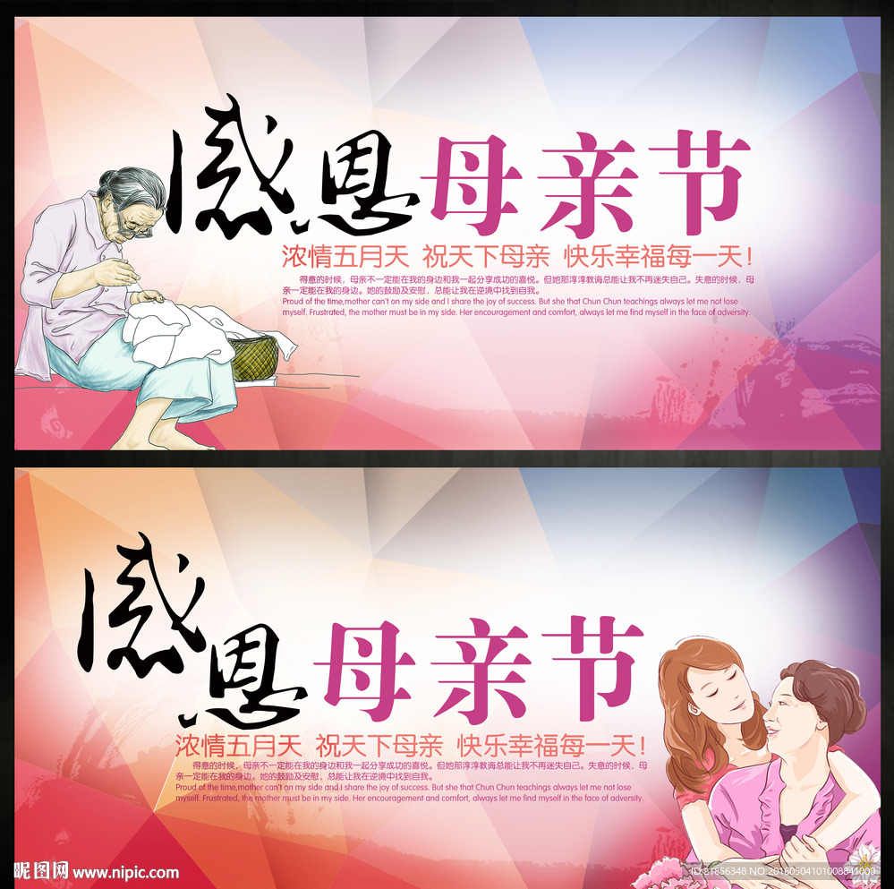 母亲节