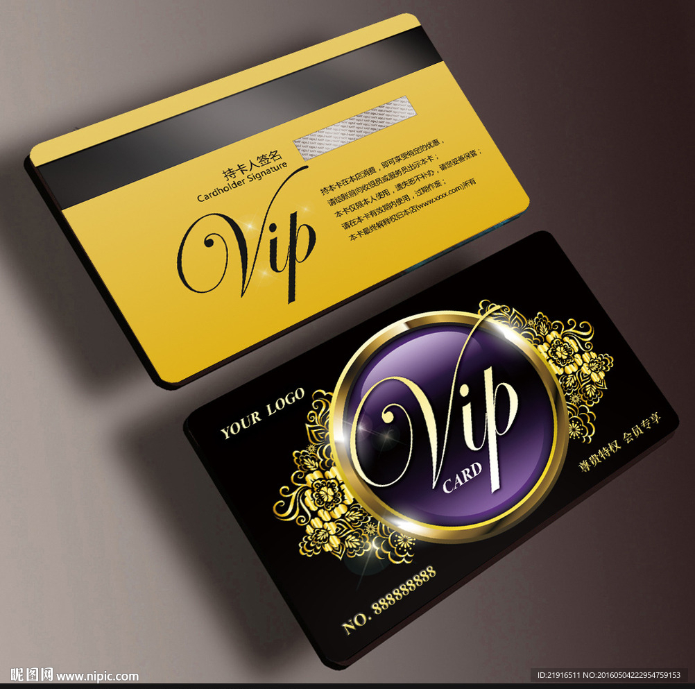奢华会员卡