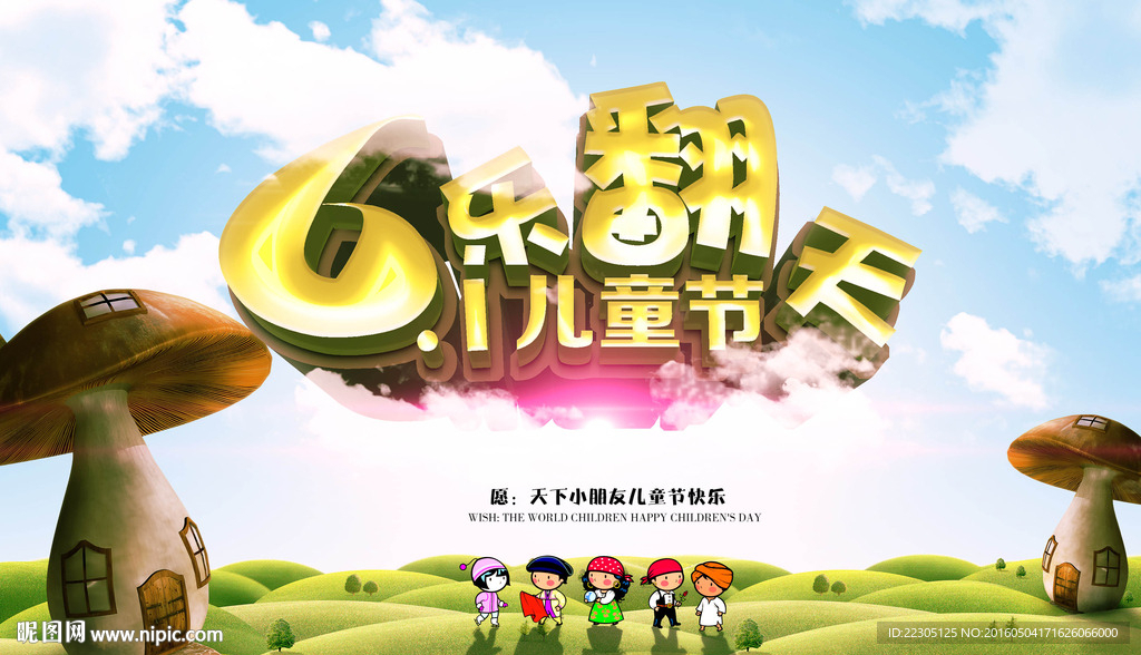 61乐翻天
