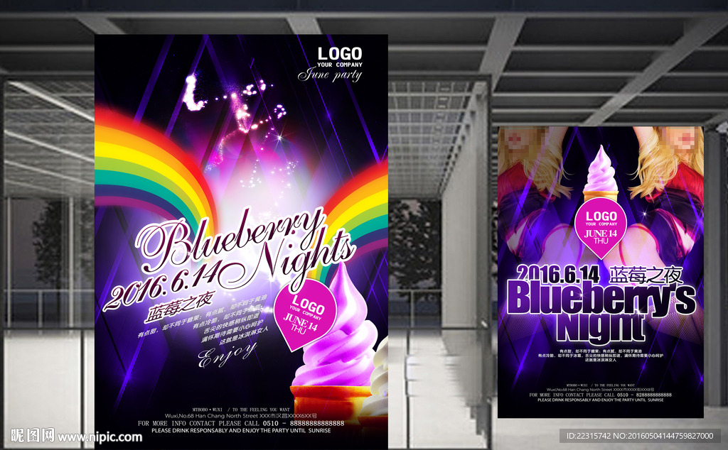 酒吧蓝莓之夜海报设计