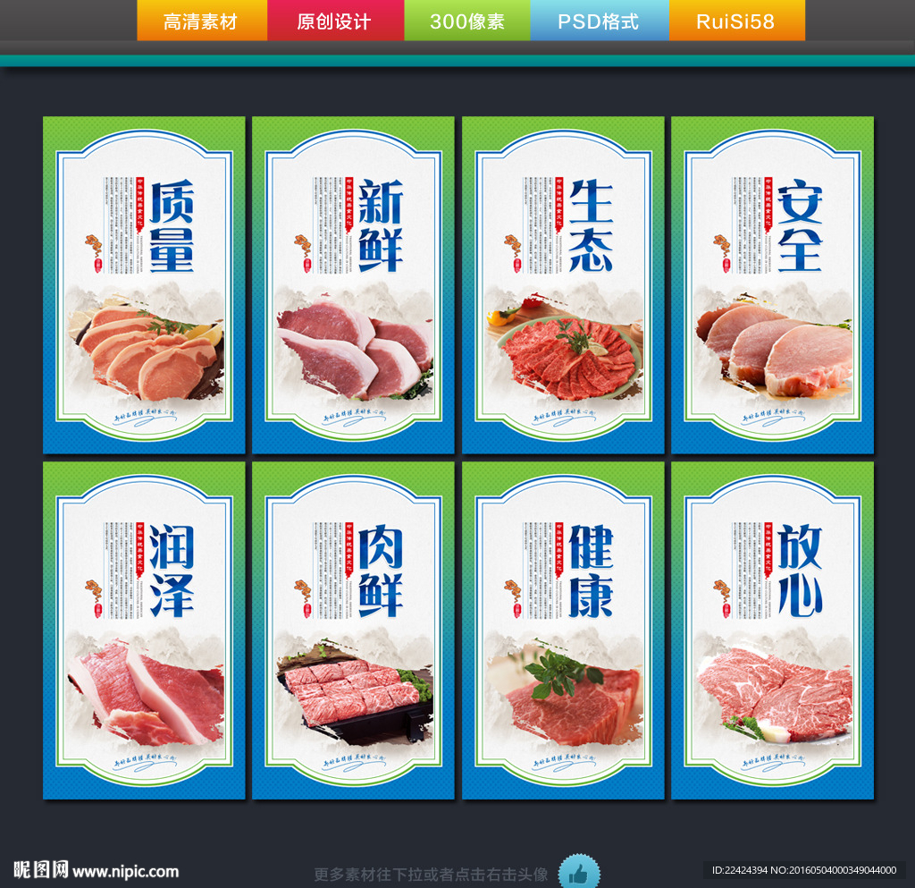 冷鲜肉