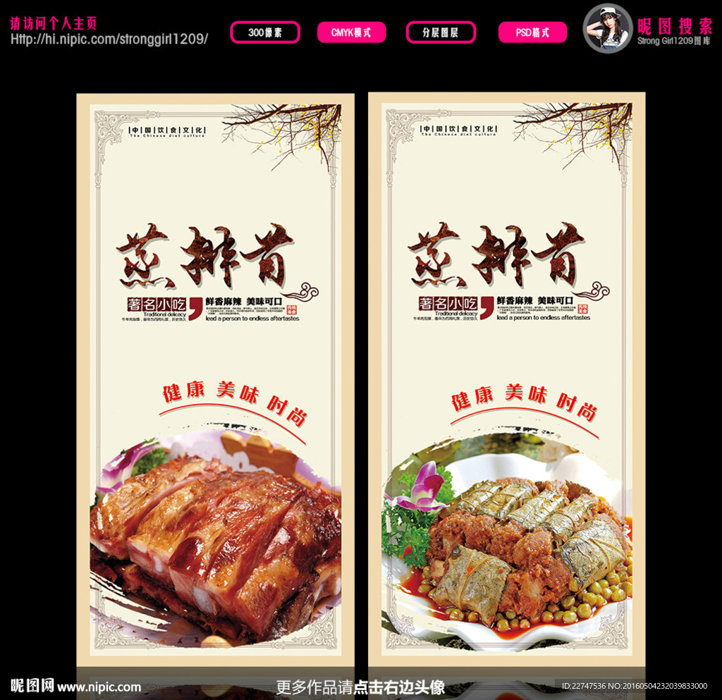 蒸排骨