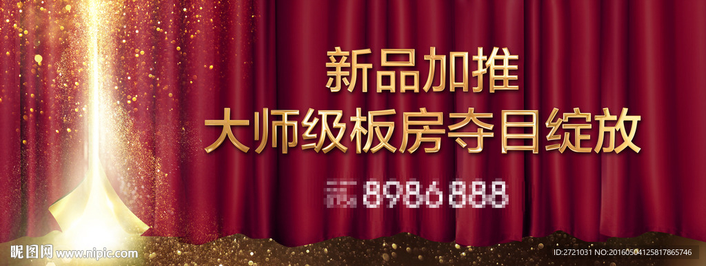 开盘户外