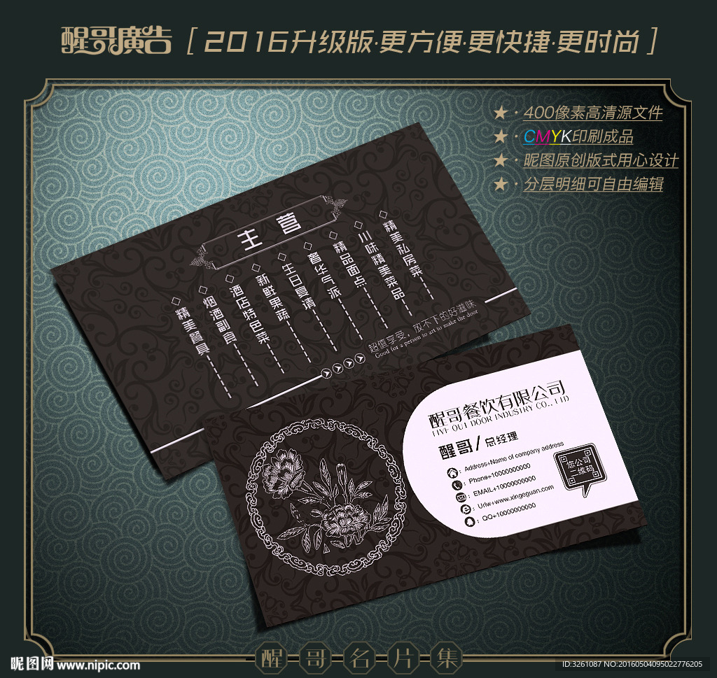 美容名片