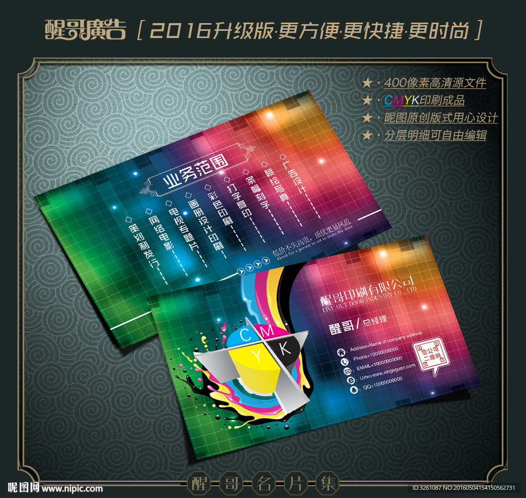 印刷名片