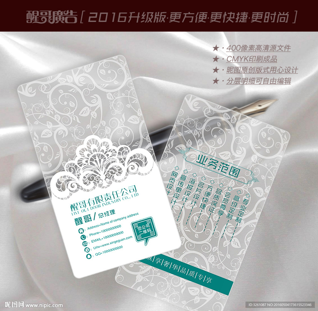 简约名片