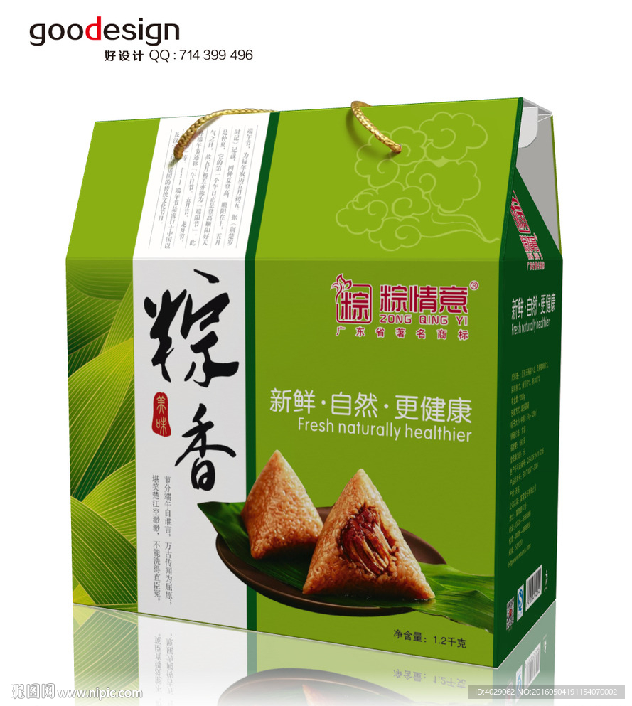 粽子包装粽子礼盒