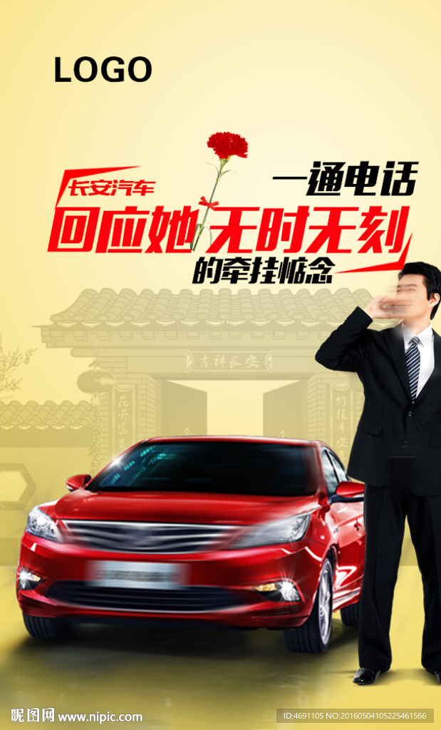 母亲节  微信
