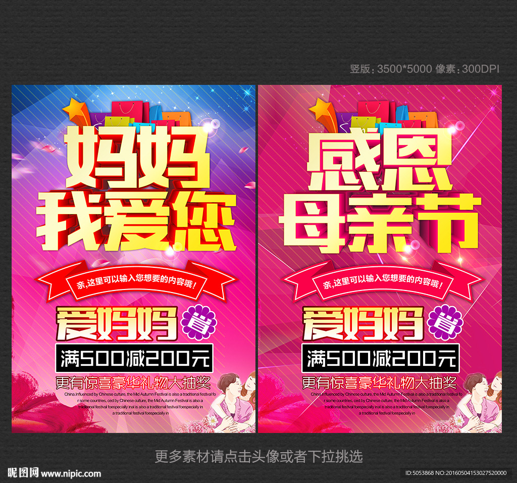 母亲节
