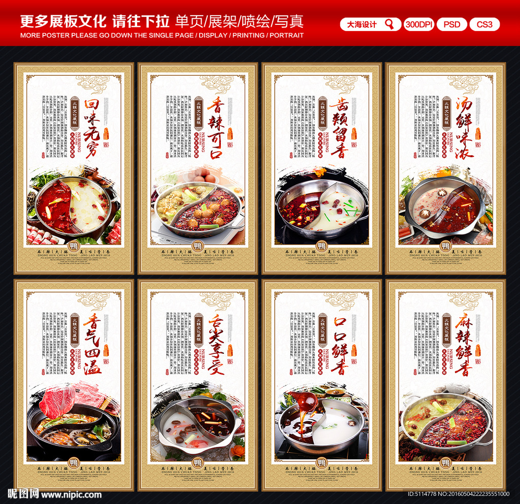 火锅