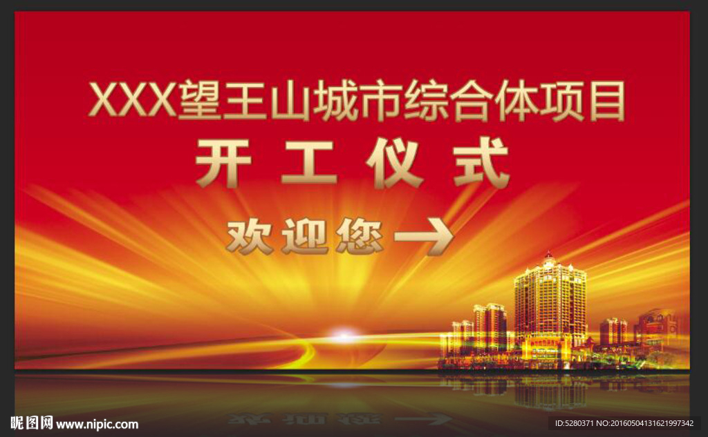 活动背景