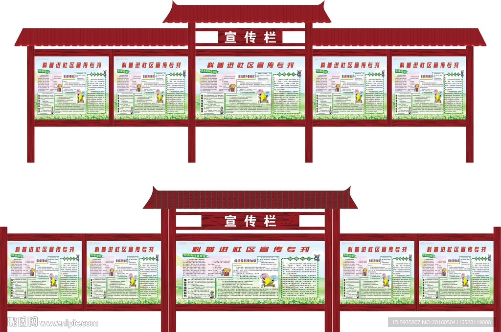 木质宣传展板效果图