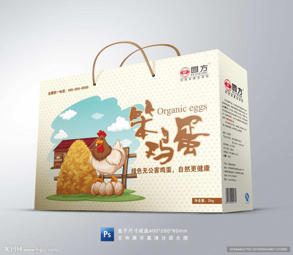 鸡蛋箱子