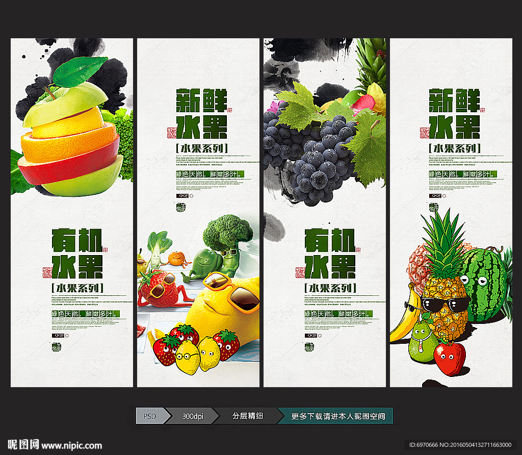 水果