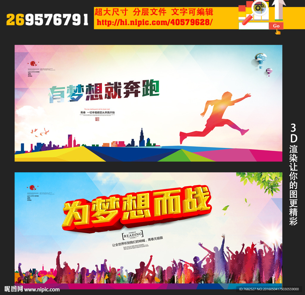 励志