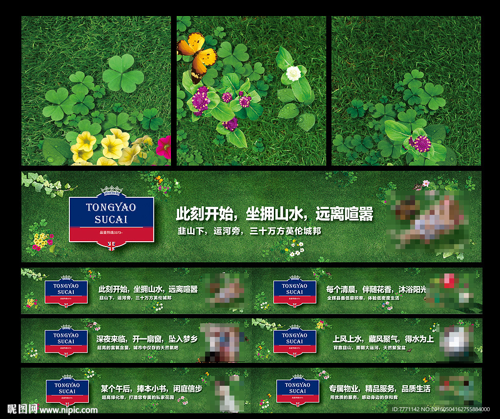 地产围挡