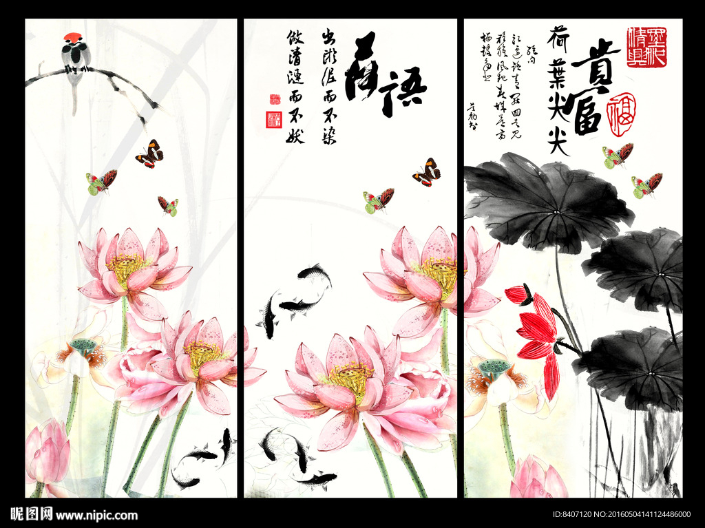 水墨画荷花