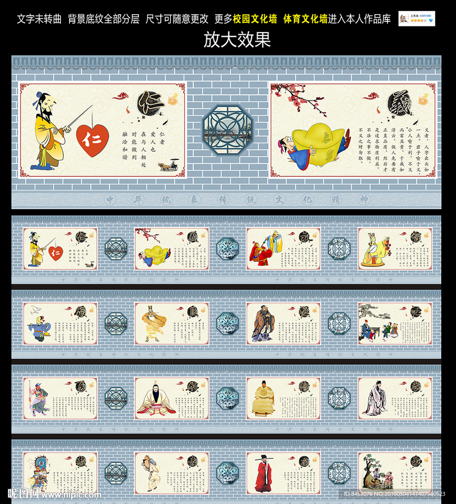 仁义礼智信图片