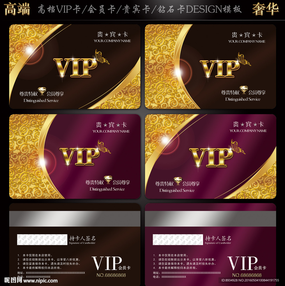 vip会员卡
