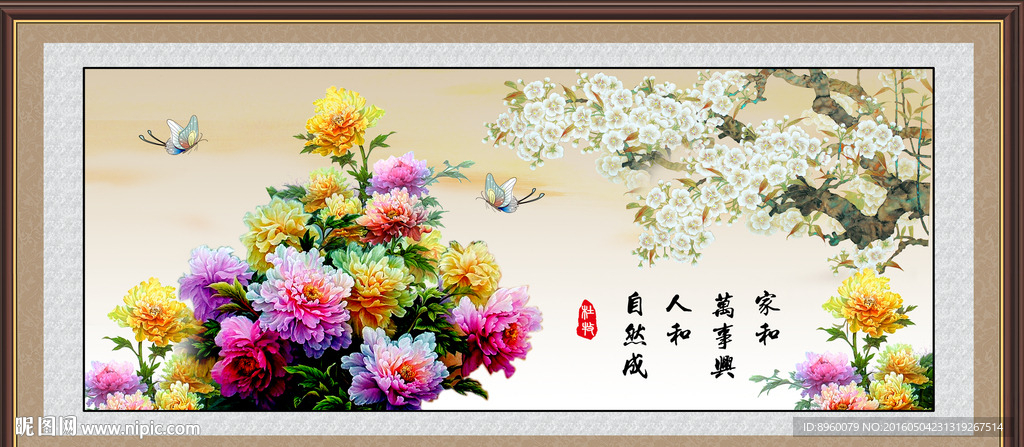 富贵满堂