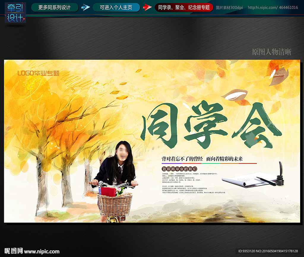 聚会背景