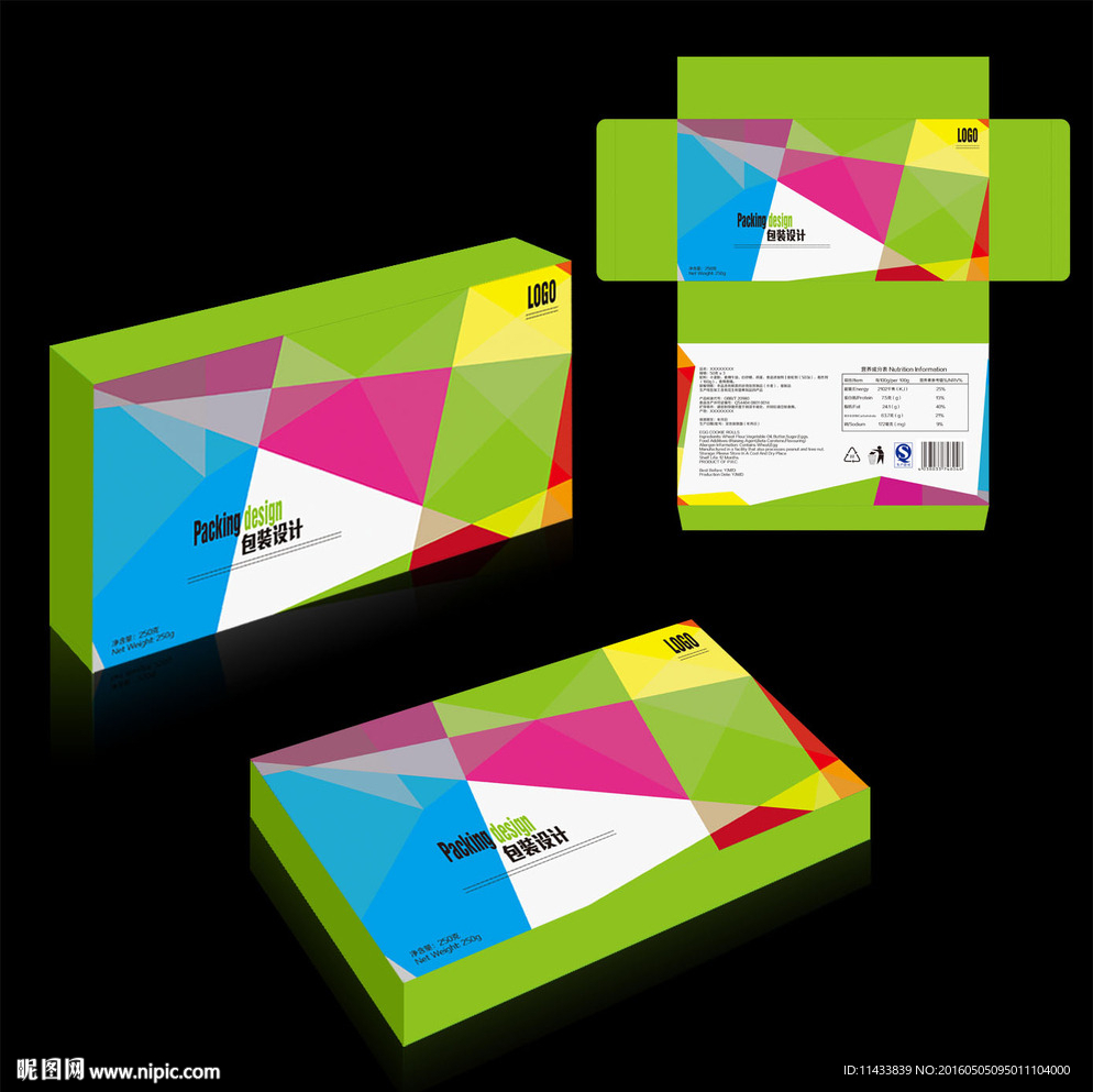 进口食品包装盒(平面展开图）