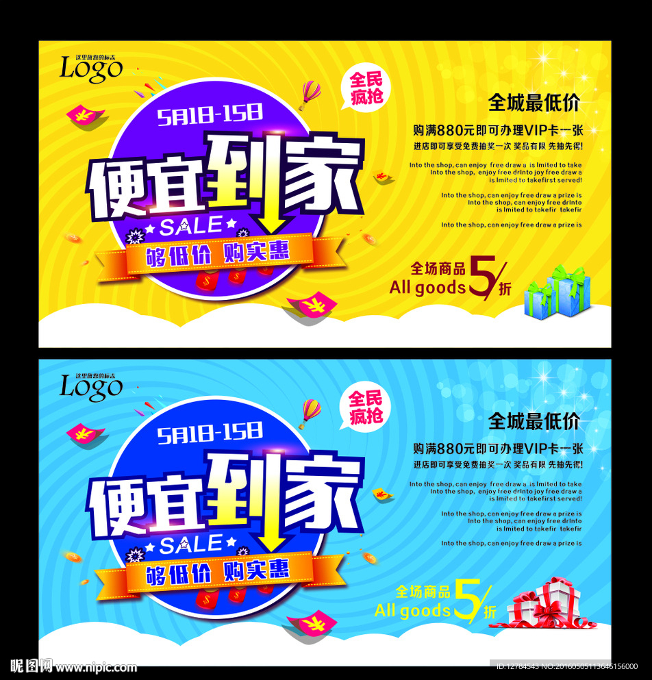 便宜到家