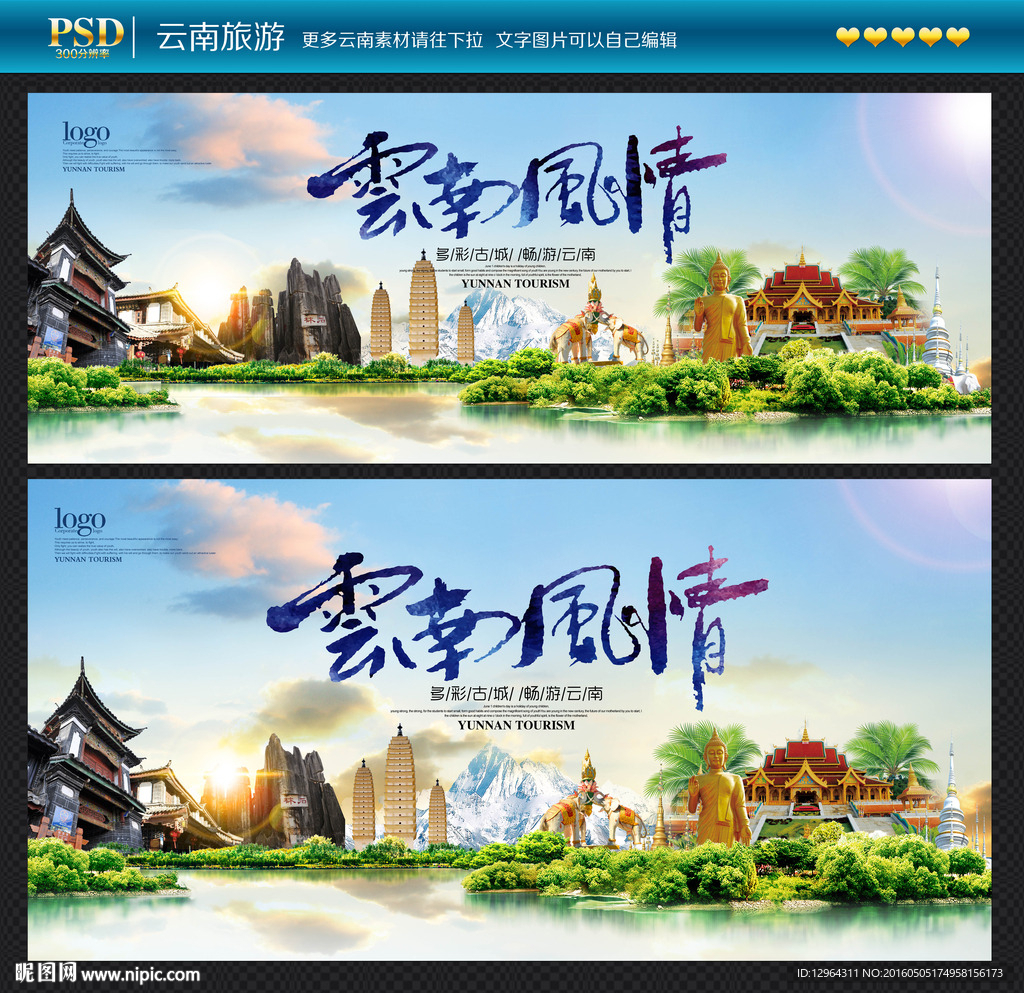 云南