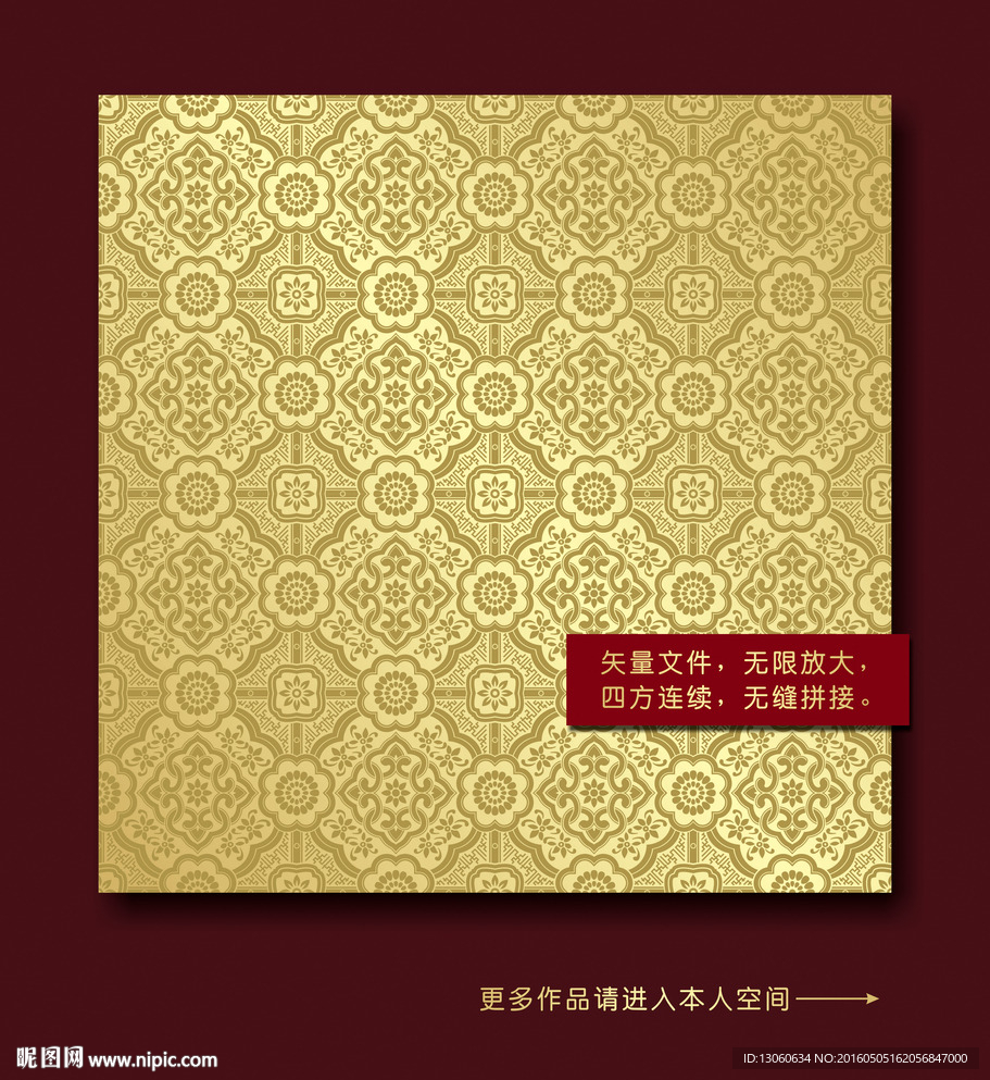 中国传统纹样 中国古典图案