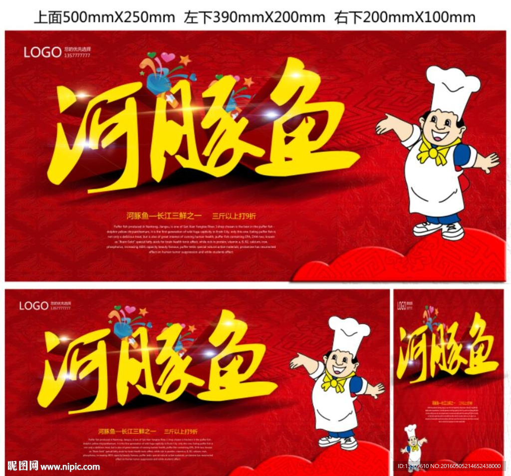 鱼广告