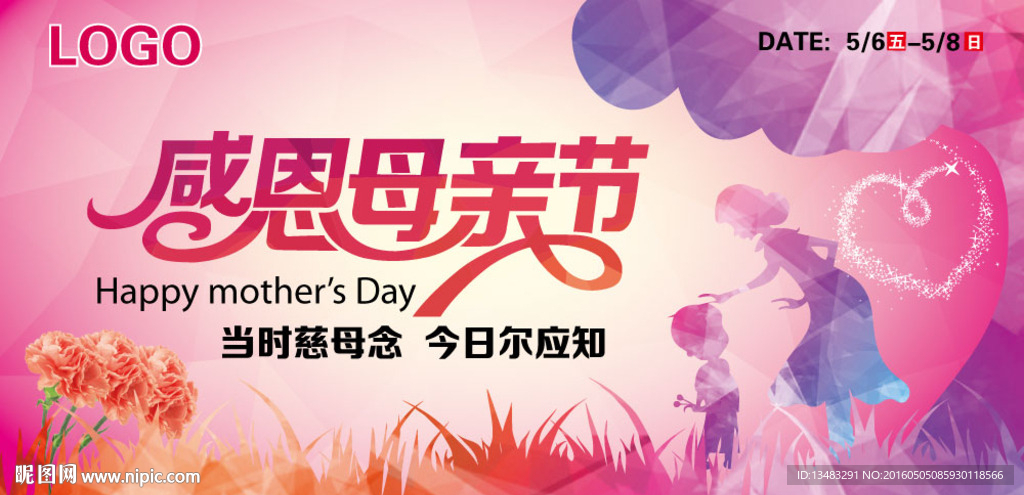 感恩母亲节