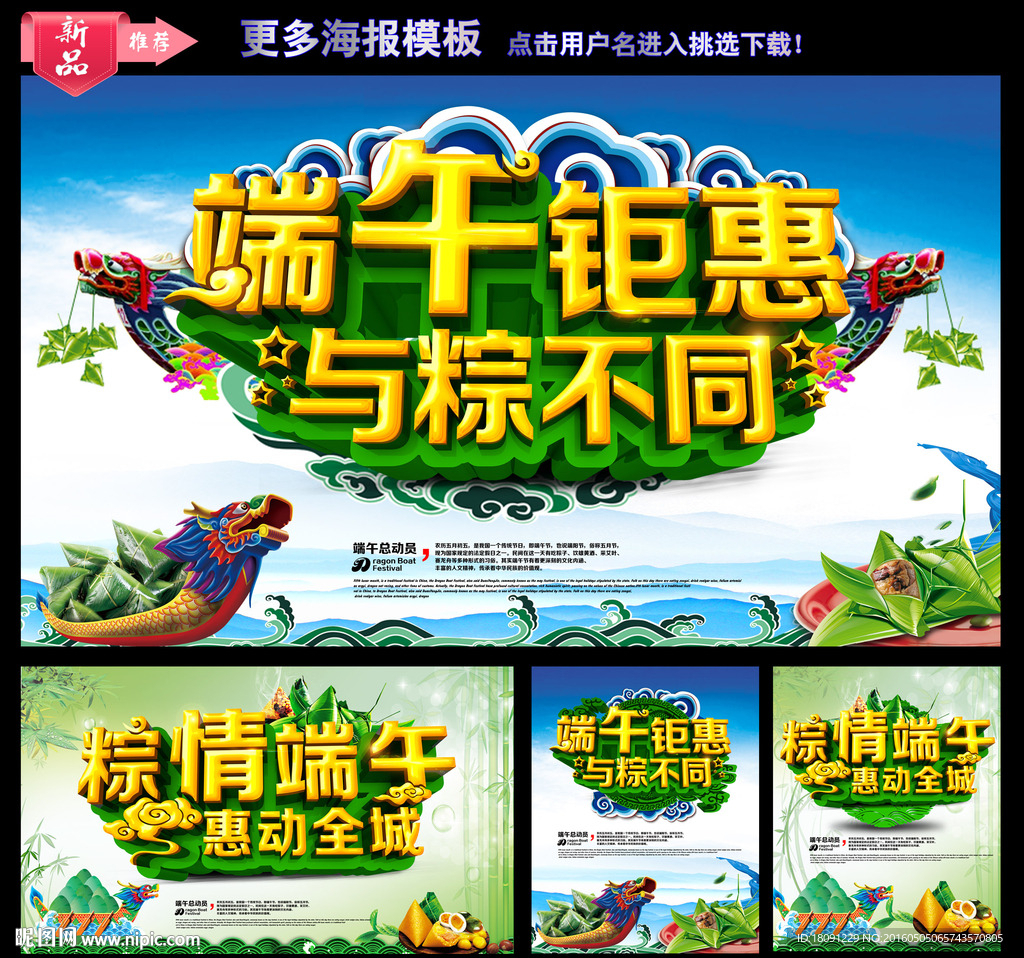 端午节