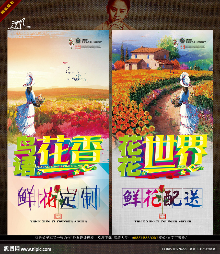 花花世界 写意油画版