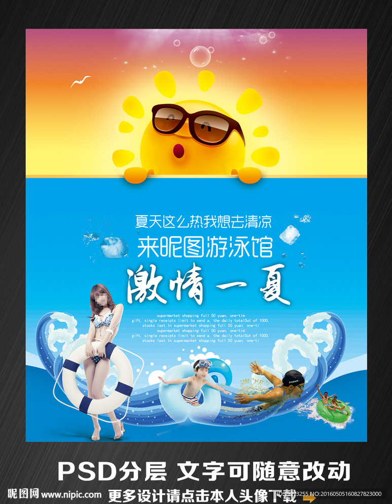 游泳馆