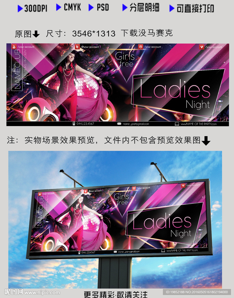 唯美明星秀