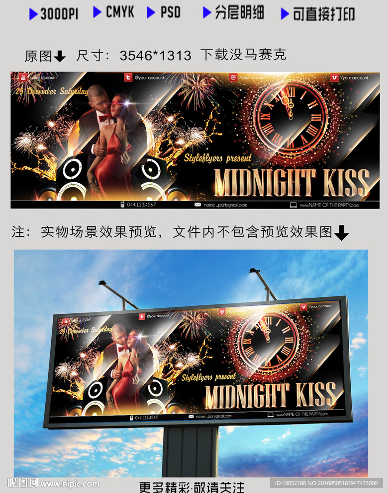午夜之吻