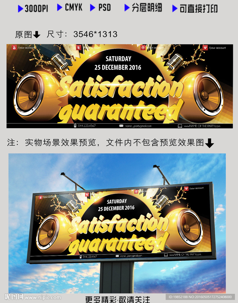 豪华夜场庆典海报