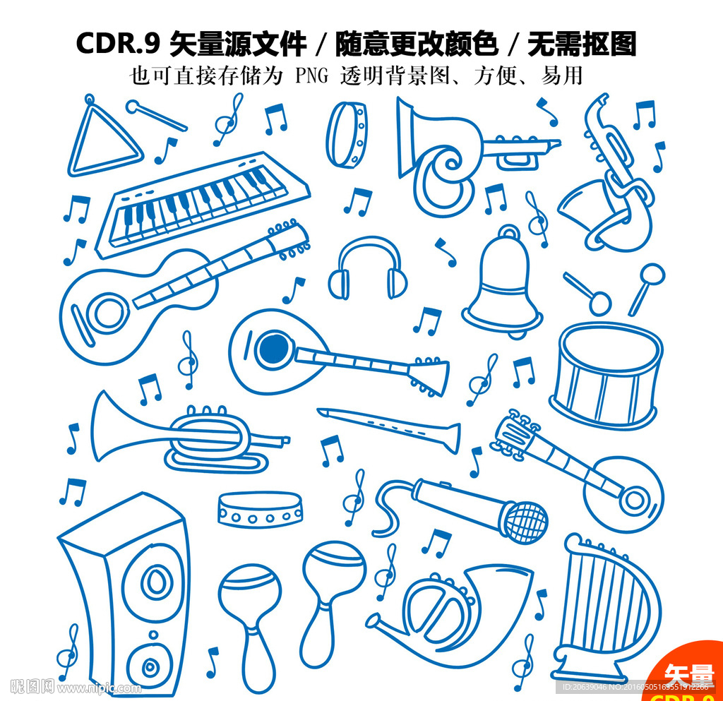 手绘卡通乐器矢量素材