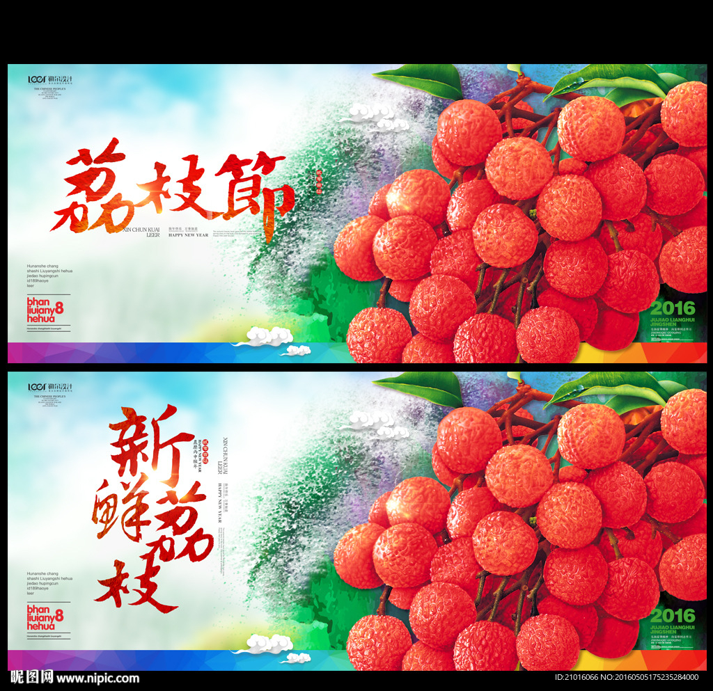 荔枝