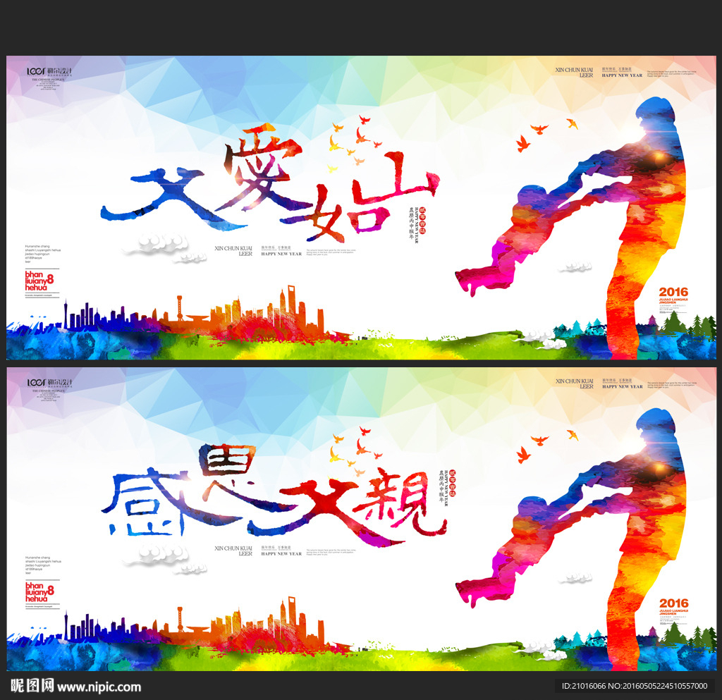 父亲节