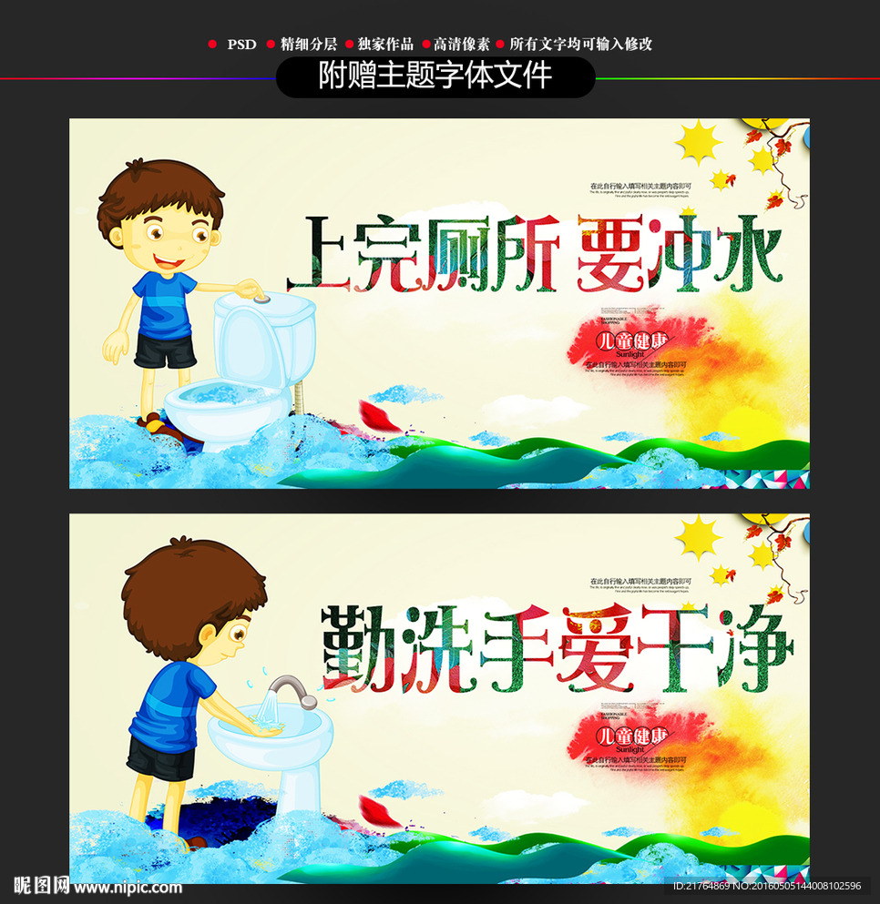 幼儿园健康标语