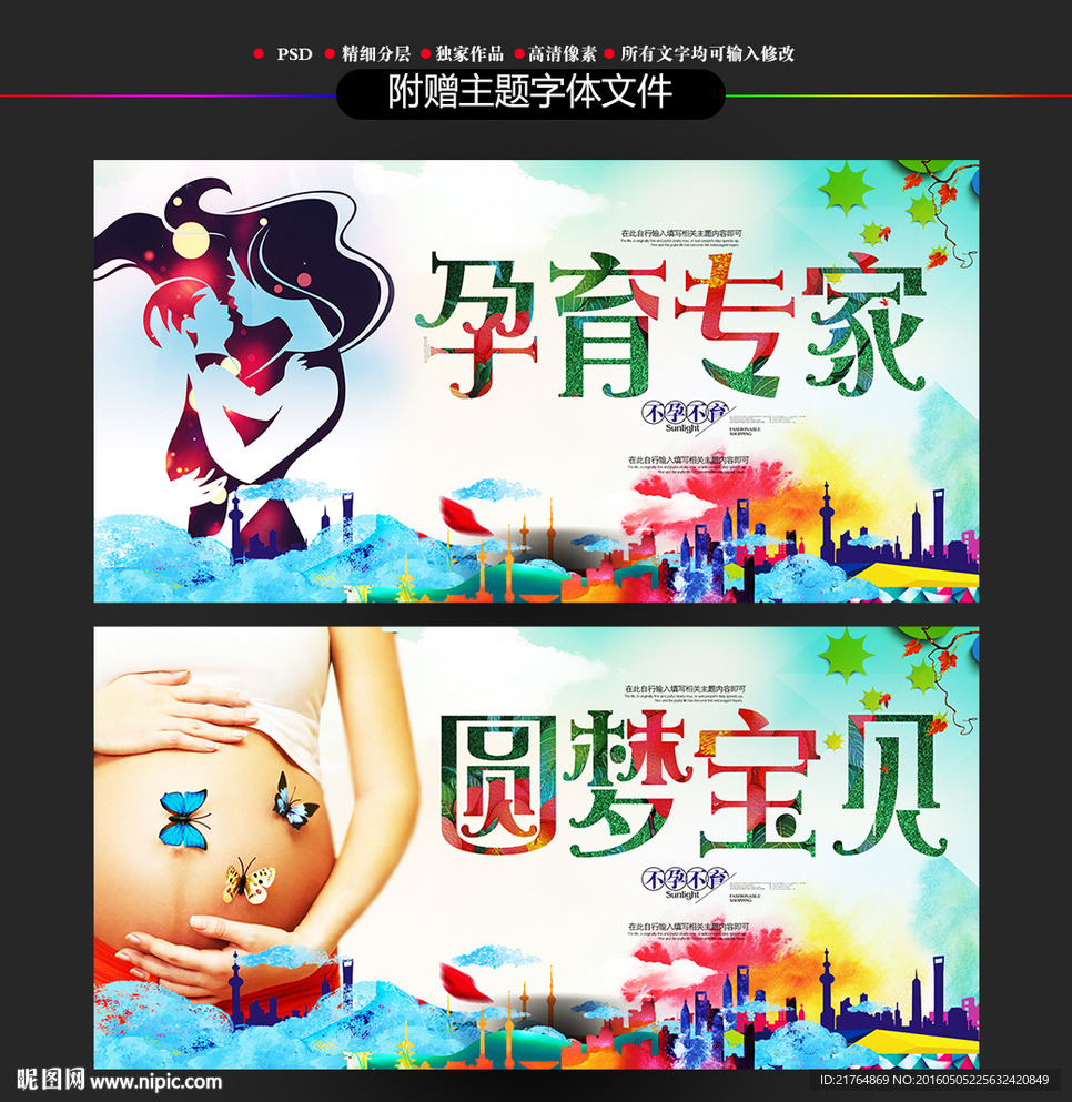 不孕不育