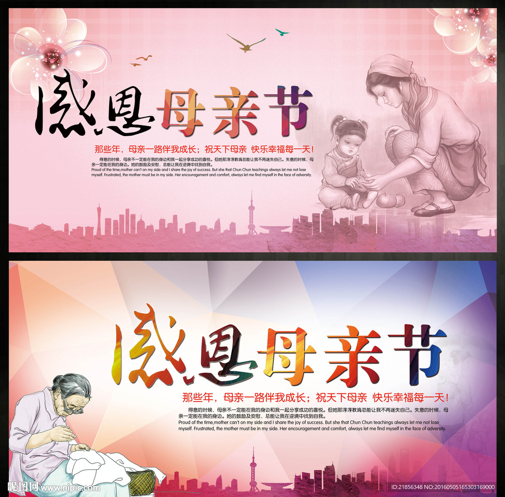 母亲节