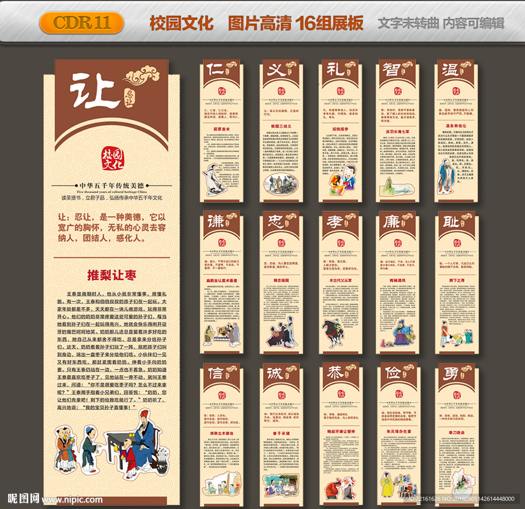 校园文化