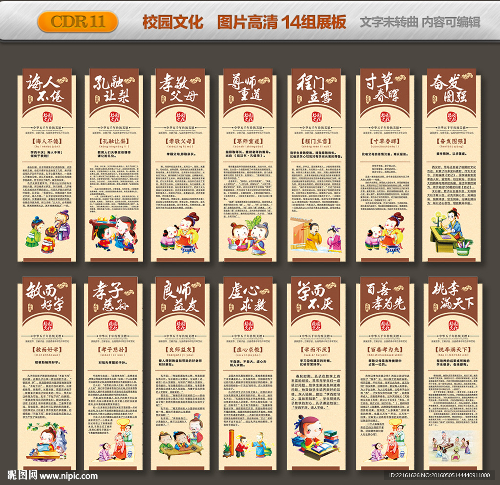 校园文化